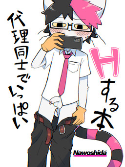 5_fingers anthro balls belt biped black_bottomwear black_clothing black_eyes black_hair black_pants black_tail blush blush_lines bottomwear bottomwear_down cellphone clothed clothed_anthro clothed_male clothing electronics eyebrow_through_hair eyebrows eyewear fingers foreskin fur genitals glasses gloves hair half-erect handwear holding_cellphone holding_object holding_phone holding_smartphone humanoid_genitalia humanoid_penis kemono male male_anthro markings multicolored_hair multicolored_tail necktie open_belt pants pants_down partially_clothed penis phone pink_hair pink_necktie pink_tail rectangular_glasses ring_(marking) ringed_tail shirt simple_background smartphone solo standing striped_markings striped_tail stripes tail tail_markings text topwear translucent translucent_hair two_tone_hair two_tone_tail wearing_glasses white_background white_body white_clothing white_fur white_shirt white_topwear yellow_clothing yellow_gloves yellow_handwear yellow_sclera nawoshida nawoshida_(nawoshida) domestic_cat felid feline felis mammal 3:4 artist_name japanese_text portrait three-quarter_portrait