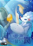 comic countershading delta_spats duo female generation_1_pokemon generation_7_pokemon grin japanese_text lapras male male/female nintendo pokemon pokemon_(species) primarina smile text translated underwater water