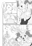 ambiguous_gender anthro blush braixen comic duo female feral generation_1_pokemon generation_6_pokemon greyscale heart_eyes heart_symbol hi_res japanese kemoribbon monochrome ninetales nintendo pokemon pokemon_(species) speech_bubble text translated