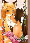 anthro breast_grab breasts canid canine chest_tuft clothing comic duo female fox fur grope hair hand_on_breast hi_res japanese_text looking_at_viewer mammal nude procyonid raccoon raccoon_dog red_fox tanuki text translated true_fox tuft yosuke7390