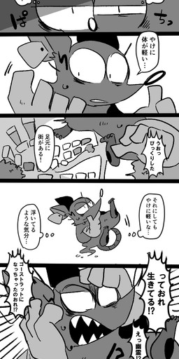 anthro clothing digitigrade ear_piercing ear_tag gloves handwear interrobang male piercing screaming text fuchikabi mad_rat_dead nippon_ichi_software heart_(mad_rat_dead) mad_rat_(mad_rat_dead) domestic_cat felid feline felis mammal murid murine rat rodent comic hi_res japanese_text monochrome
