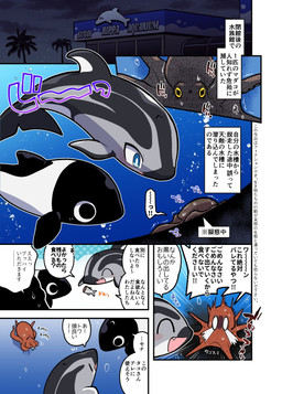 aquarium female feral group male scared sena_(kageyama) smile text towa_(kageyama) trio vivarium kageyama aquatic cephalopod cetacean coleoid dolphin mammal mollusk octopodiform octopus toothed_whale comic hi_res japanese_text