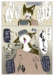 5_fingers ahegao animal_noises anthro begging_for_more black_body black_fur blush bodily_fluids clothes_falling_off dialogue electronics embarrassed fangs fingers fur happy headphones heart_symbol holding_vr_headset implied_orgasm jewelry lactating looking_pleasured male mind_break mooing necklace onomatopoeia open_mouth solo sound_effects speech_bubble sweat teeth text thought_bubble tongue tongue_out vr_headset white_body white_fur haizuru instant_loss_2koma domestic_cat felid feline felis mammal 2019 2koma absurd_res comic hi_res japanese_description japanese_text one_page_comic right_to_left translation_check translation_request