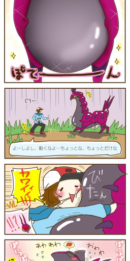 belly belly_squish big_belly blue_clothing blue_shirt blue_topwear blush clothing cuddling feral footwear gameplay_mechanics gender_symbol grass group gui happy hat headgear headwear health_bar heart_symbol hug level_number male male_symbol number plant question_mark red_clothing red_footwear red_shoes shirt shoes squish symbol text topwear dai0gin0jou nintendo pokemon cheren_(pokemon) hilbert_(pokemon) chant generation_5_pokemon human mammal pokemon_(species) scolipede absurd_res comic hi_res japanese_text long_image tall_image translation_request
