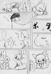 black_and_white blush comic dialogue doneru duo feathered_wings feathers generation_1_pokemon generation_3_pokemon head_wings imminent_rape japanese_text male monochrome multiple_scenes nintendo pokemon pokemon_(species) right_to_left solo tail text translated wartortle wings zangoose