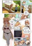 anthro balls blush breasts canid canine canis comic domestic_dog duo female floppy_ears genitals gudlmok99 hair hi_res kemono korean_text male male/female mammal penis text translation_request