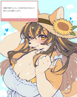 anthro big_breasts black_nose blue_background blush blush_lines bow_ribbon breasts brown_hair cleavage clothed clothing cloud dress eyebrow_through_hair eyebrows eyelashes female flower fluffy fluffy_tail fur hair hand_behind_head hat headgear headwear heart_symbol huge_breasts inuhiro_mimimi kemono looking_at_viewer multicolored_body multicolored_fur multicolored_hair natural_breasts open_mouth orange_bikini_top orange_body orange_eyes orange_fur orange_hair plant simple_background snout solo sun_hat sundress sunflower sweater tail tan_body tan_fur text three-quarter_view topwear translucent translucent_hair white_clothing white_dress aruurara chunithm chunithm_luminous sega sega_fave inuko_mimimi_(sega) canid canine canis domestic_dog mammal 2025 absurd_res half-length_portrait hi_res japanese_text portrait watermark