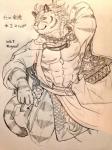 abs anthro asian_clothing beads cape clothed clothing east_asian_clothing fur hair japanese japanese_clothing jewelry katana kimono looking_at_viewer male melee_weapon muscular muscular_anthro muscular_male necklace nipples pipe prayer_beads solo sword text weapon dragon0324r wander_crown hoemaru_(wander_crown) felid mammal pantherine tiger 3:4 hi_res japanese_text traditional_media_(artwork)