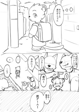 anthro backpack faceless_character faceless_male grin kemono male outside randoseru smile text young young_anthro young_male manmosu_marimo canid canine canis felid mammal pantherine tiger wolf 2016 comic digital_drawing_(artwork) digital_media_(artwork) japanese_text monochrome