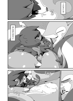 4_panel_comic after_kiss ambiguous/ambiguous ambiguous_anthro ambiguous_feral ambiguous_gender ambiguous_on_anthro ambiguous_on_feral anthro beak biped blush bodily_fluids close-up crossbar_emanata duo emanata eyes_closed feral half-closed_eyes looking_at_another low-angle_view lying narration narrowed_eyes on_back onomatopoeia saliva saliva_string serpentine side_view slim slim_ambiguous slim_anthro sound_effects text text_box three_row_layout unknown_year wide_eyed crepix nintendo pokemon decidueye generation_5_pokemon generation_7_pokemon pokemon_(species) serperior comic digital_drawing_(artwork) digital_media_(artwork) hi_res japanese_text monochrome right_to_left