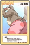 anthro belly big_belly blush butt clothing dessert doughnut eating food heart_clothing heart_symbol heart_underwear humanoid_hands kemono male overweight overweight_male pastry solo text underwear dokyudokyu1 mammal procyonid raccoon 2022 2:3 hi_res korean_text