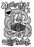 anthro canid canine canis comic eye_patch eyewear heart_symbol japanese_text kiiko male mammal monochrome nintendo solo star_fox tentacles text translation_request wolf wolf_o'donnell