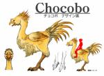 ambiguous_gender beak biped claws feathered_wings feathers feral nude riding simple_background solo text white_background wings unknown_artist final_fantasy final_fantasy_xv square_enix avian bird chocobo hi_res japanese_text official_art