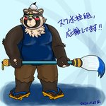 anthro blush brown_body brown_fur clothed clothing footwear fur kemono male overweight overweight_anthro overweight_male sandals shoes solo text nigauritaruto lifewonders live_a_hero shoen canid canine mammal raccoon_dog tanuki 1:1 2020 hi_res japanese_text