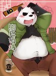 alcohol anthro beer belly beverage big_belly black_body black_nose blush bottomwear clothed clothing drunk eyes_closed kemono male open_clothing open_shirt open_topwear overweight overweight_male pants shirt solo substance_intoxication text topwear white_body snow_utamaru bear giant_panda mammal 2023 cover hi_res