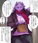 anthro blush clothing heart_symbol horn jacket kemono male one_eye_closed scarf shopping solo sweater text topwear wink kurosuke0755 lifewonders tokyo_afterschool_summoners bathym_(tas) canid canine canis demon mammal wolf 2019 japanese_text translation_request