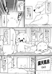 anthro balls buckteeth butt censored_genitalia censored_penis eyes_closed fingers flaccid genitals group half-closed_eyes happy humanoid_genitalia humanoid_penis inside male narrowed_eyes nude_male open_mouth penis public_bath serious tail teeth text towel towel_on_head young young_anthro young_male manmosu_marimo bear lagomorph leporid mammal rabbit 2025 censored comic greyscale japanese_description japanese_text monochrome translation_request