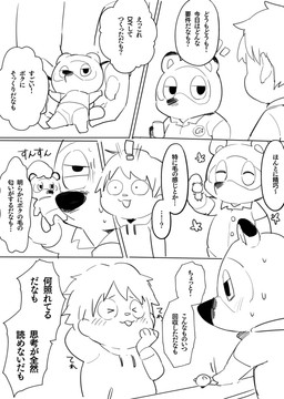 anthro blush bodily_fluids bottomwear chibi clothing duo eyes_closed hoodie humanoid_hands kemono shirt shorts sweat text topwear masshiro animal_crossing nintendo tom_nook_(animal_crossing) villager_(animal_crossing) canid canine human mammal raccoon_dog tanuki 2020 comic digital_drawing_(artwork) digital_media_(artwork) english_text hi_res japanese_text monochrome translation_request