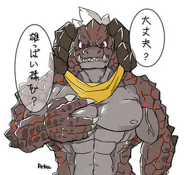 5_fingers abs ascot athletic barazoku biceps clothing feet fingers hair horn kerchief male mostly_nude muscular muscular_male neckerchief neckwear nipples pecs red_eyes scarf scarf_only solo text toes yellow_kerchief yellow_neckerchief arkalpha fallout microsoft deathclaw monster scalie unknown_species japanese_text meme translated