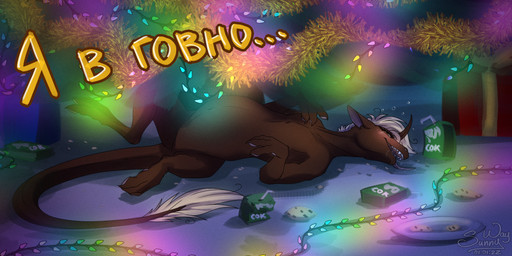 bubble drunk drunk_bubble female feral holidays solo substance_intoxication sunny_way new_year ki'rinaes 2022 digital_drawing_(artwork) digital_media_(artwork)