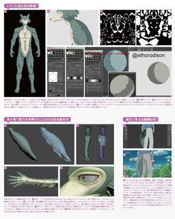 anthro artbook featureless_crotch fur male multicolored_body naturally_censored nude solo text two_tone_body unknown_artist beastars making_of_beastars legoshi_(beastars) canid canine canis mammal wolf 3d_(artwork) digital_media_(artwork) hi_res japanese_text official_art translation_request