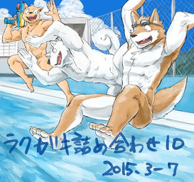 5_fingers 5_toes abs anthro belly black_eyes black_nose brown_body brown_fur casual_nudity chain-link_fence cloud convenient_censorship crotch_tuft day detailed_background eyewear eyewear_on_head feet fence fingers fluffy fluffy_tail fur gesture goggles goggles_on_head group holding_object humanoid_feet humanoid_hands jumping kemono looking_at_viewer male multicolored_body multicolored_fur muscular muscular_male nude open_mouth outside pecs pink_tongue plantigrade pubes public public_nudity raised_arm sky social_nudity swimming_pool tail tan_body tan_fur teeth text toes tongue toy toy_gun trio tuft two_tone_body two_tone_fur water water_gun waving white_belly white_body white_fur wide_eyed royalsobatya canid canine canis domestic_dog mammal 2015 censored hi_res japanese_text