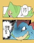 ambiguous_gender comic crocodilian duo feraligatr generation_2_pokemon generation_3_pokemon hug japanese_text nintendo pokemon pokemon_(species) pokemon_mystery_dungeon reptile rock scalie sceptile spike_chunsoft taki_(artist) text translated