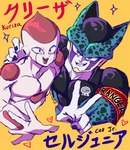 aged_up armband blue_body blue_skin duo gesture hand_gesture male purple_eyes red_body red_eyes red_skin simple_background smile smooth_skin text v_sign white_body white_skin yellow_background amiz06-certified-b1mb0 dragon_ball nekomajin cell_jr kuriza alien frieza_race english_text hi_res japanese_text