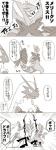 ambiguous_gender angry anthro burning duo fire humor pain plant simple_background surprise text ban nintendo pokemon avian bird blaziken elemental_creature flora_fauna generation_3_pokemon generation_6_pokemon mega_evolution mega_sceptile pokemon_(species) reptile scalie 2014 comic hi_res japanese_text monochrome translated