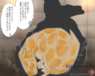 abdominal_bulge ambiguous_gender duo feral fully_inside internal text vore plus-alpha nintendo pokemon charizard dusknoir generation_1_pokemon generation_4_pokemon ghost pokemon_(species) scalie spirit 5:4 japanese_text translation_request