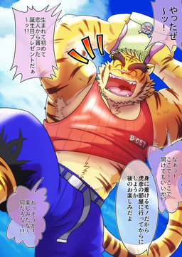 anthro armpit_hair barazoku belt blue_bottomwear blue_clothing blue_shorts body_hair bottomwear brown_body brown_fur brown_stripes clothed clothing countershade_arms countershade_snout countershade_torso countershading dipstick_tail eyes_closed fangs fully_clothed fur male markings muscular muscular_anthro muscular_male open_mouth open_smile outside pink_nose red_clothing red_shirt red_tank_top red_topwear shirt shorts sky smile snout solo speech_bubble striped_body striped_fur stripes tail tail_markings tan_body tan_countershading tan_fur tank_top teeth text topwear yellow_body yellow_fur genta_iwayama morenatsu torahiko_ooshima felid mammal pantherine tiger 2025 english_text hi_res japanese_text translation_request
