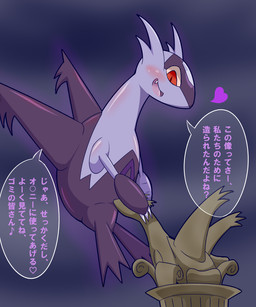 alternate_color ambiguous_gender blush corruption fangs feral flying heart_symbol masturbation sculpture simple_background solo speech_bubble statue teeth text hukitsuneko nintendo pokemon generation_3_pokemon latias legendary_pokemon pokemon_(species) shadow_pokemon 2016 5:6 hi_res translated