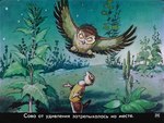 1980 ambiguous_gender anthro avian beady_eyes bird black_body black_eyes black_fur bottomless brown_body brown_feathers brown_fur clothed clothing door duo feathered_wings feathers female_(lore) feral flying fur ground_squirrel looking_at_another male mammal night open_mouth outside owl plant pyotr_repkin rodent russian_text sciurid shadow sky souslik star starry_sky suslik_(species) text translation_check whiskers white_body white_fur wings yellow_eyes