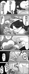 anthro blush fingering genitals intersex intersex/male japanese male maleherm maleherm/male penis humo kirby:_right_back_at_ya! kirby_(series) nintendo escargoon king_dedede comic hi_res monochrome