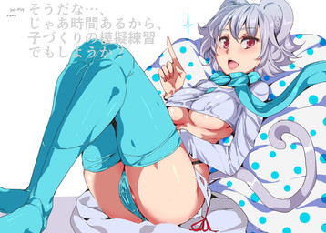 big_breasts bottomwear breasts camel_toe clothed clothing crop_top female genitals grey_hair hair jewelry legwear lying nipple_outline on_back open_mouth panties pendant scarf shirt short_hair skirt solo text thigh_highs topwear under_boob underwear vulva manekin-eko_(artist) touhou nazrin animal_humanoid humanoid mammal mammal_humanoid mouse_humanoid murid murid_humanoid murine murine_humanoid rodent rodent_humanoid 2015 japanese_text translation_request