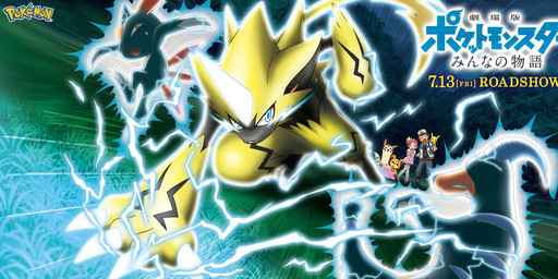 ambiguous_anthro ambiguous_feral ambiguous_gender anthro blue_electricity electricity electrocution female female_human feral group male male_feral male_human text unknown_artist mythology nintendo pokemon ash's_pikachu ash_ketchum pokemon_trainer bear canid canid_demon canine demon ditto_(pokemon) felid furret generation_1_pokemon generation_2_pokemon generation_7_pokemon goo_creature hellhound houndoom human legendary_pokemon mammal mustelid mythological_canine mythological_creature pikachu pokemon_(species) rodent sneasel teddiursa zeraora digital_media_(artwork) digital_painting_(artwork) hi_res japanese_text official_art painting_(artwork) shaded soft_shading