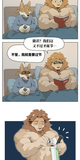 5_fingers anthro book brown_body brown_fur brown_mane clothed clothing dialogue duo eyebrows fingers flashlight fur male mane muscular muscular_anthro muscular_male penis_shadow pillow shuttlecock speech_bubble text 1500jiangbao canid canine felid lion mammal pantherine absurd_res chinese_text hi_res long_image tall_image