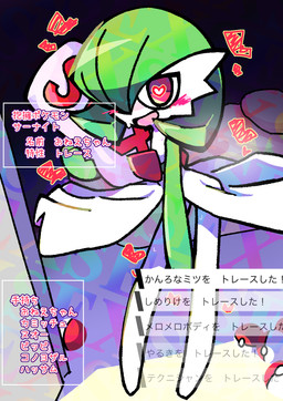 bodily_fluids dialogue female green_body green_hair green_skin hair hair_over_eye heart_eyes heart_symbol one_eye_obstructed open_mouth pillow pink_eyes pokeball smile solo sweat text white_body white_skin kan_(artist) nintendo pokemon gardevoir generation_3_pokemon humanoid pokemon_(species) hi_res japanese_text translation_request