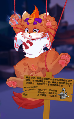 4_toes anthro asian_clothing bdsm bell blush bodily_fluids bondage bound bow_ribbon claws clothing crying duo east_asian_clothing eyeshadow feet female fur genitals green_eyes hat headgear headwear japanese_clothing jingle_bell kemono makeup male miko_outfit nails orange_body orange_fur pawpads paws red_eyeshadow saliva tail tears toes tongue vulva white_body white_fur yellow_body yellow_eyes yellow_fur veekamon gunfire_reborn crown_prince_(gunfire_reborn) li_(gunfire_reborn) canid canine domestic_cat felid feline felis fox mammal hi_res