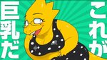 anthro big_breasts black_clothing black_dress blush bouncing_breasts breast_jiggle breasts cleavage clothed clothing dress eyewear female glasses jiggling non-mammal_breasts solo text yellow_body yellow_skin nam undertale undertale_(series) alphys lizard reptile scalie 2021 2d_animation animated japanese_text motion_tweening short_playtime