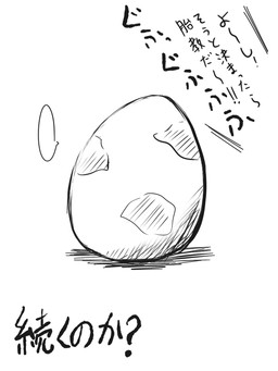 egg pokemon_egg question_mark speech_bubble text zero_pictured komatutororu nintendo pokemon 2011 3:4 black_and_white comic end_page hatching_(art) japanese_text monochrome shaded