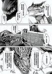 beak blacksaw capcom chinese_text claws fanged_wyvern flying_wyvern fur group hi_res male map monochrome monster_hunter nargacuga odogaron scales sharp_teeth teeth text tigrex translated trio