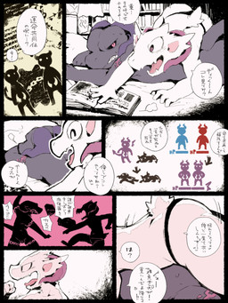4_fingers anthro black_body book clenched_teeth clothed clothing dialogue duo fingers fist flaccid genitals happy lying male male/male on_front open_mouth penis reading reading_book speech_bubble tail teeth text tongue tongue_out underwear underwear_only white_body moesouna_gomi desire_(moesouna_gomi) i_(moesouna_gomi) lizard reptile scalie 2025 3:4 comic hi_res japanese_text translation_request