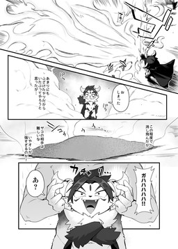 anthro cape clothing crossed_arms dialogue duo fangs fire hair horn laugh male navel open_mouth serious teeth text tongue young young_anthro young_male manmosu_marimo 2026 comic greyscale japanese_description japanese_text monochrome translation_request