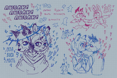 ambiguous_gender anthro clothed clothing duo eye_contact fully_clothed fusion halo heart_symbol infatuation kiss_on_lips kissing kissing_cheek looking_at_another love religion religious_symbol running text dvoykin canid canine canis hare lagomorph leporid mammal rabbit wolf 3:2 digital_media_(artwork) hi_res russian_text sketch