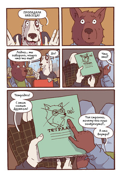 5_fingers adolescent anthro backpack black_body black_fur black_nose bottomwear brown_backpack brown_body brown_fur brown_nose clothing crossed_out denim denim_bottomwear denim_clothing denim_jacket denim_topwear dialogue expressive eye_patch_(marking) eyewear facial_markings female fingers floppy_ears footwear fur gesture glasses green_clothing green_shirt green_t-shirt green_topwear grey_clothing grey_sweater grey_topwear group hand_gesture head_markings head_tuft holding_object humanoid_hands inner_ear_fluff inside_vehicle jacket jacket_vest jeans long_fur long_muzzle lop_ears male markings monotone_body monotone_fur multicolored_body multicolored_fur neck_tuft notebook open_mouth oversized_clothing oversized_sweater oversized_topwear pants patch_(marking) pattern_bottomwear pattern_clothing pattern_skirt pattern_sweater pattern_topwear plaid plaid_bottomwear plaid_clothing plaid_skirt pleated_skirt pointing pointing_at_another pointy_ears prick_ears red_backpack school_bag shirt shoes sitting skirt sneakers speech_bubble striped_clothing striped_sweater striped_topwear stripes sweater t-shirt teal_clothing teal_jacket teal_topwear text topwear tuft two_tone_body two_tone_fur vest wearing_glasses white_body white_fur young young_anthro young_female young_male katja sobakistan comrade_druzhok_(sobakistan) honey_sweet_love_(sobakistan) woof_(sobakistan) borzoi canid canine canis domestic_dog hunting_dog mammal sighthound comic hi_res russian_text translated