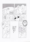 absurd_res canid canine clothing comic dialogue female fur greyscale hair hi_res human japanese_text kemono mammal monochrome rolf text translated yakantuzura