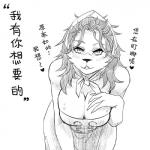 1:1 anthro bare_shoulders black_nose blizzard_entertainment blush breast_squish breasts canid cheek_tuft chinese_text cleavage clothed clothing facial_tuft female fiona_(warcraft) fur hair hand_on_breast heart_symbol leaning leaning_forward looking_at_viewer mammal menhou monochrome simple_background solo squish text translated tuft warcraft were werecanid white_background worgen