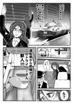 anthro car city clothed clothing commercial_vehicle duo female furgonomics inside_car inside_vehicle male public_transportation taxicab text vehicle vehicle_for_hire doitsuken canid canine fox human mammal absurd_res comic hi_res japanese_text monochrome translation_check translation_request