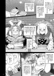 anthro asgore_dreemurr beard blush boss_monster_(undertale) both_sexes_in_same_situation bottomless bovid butt caprine clothed clothing comic dialogue duo facial_hair female horn japanese_text male mammal monochrome nam public_use text through_wall toriel translation_request undertale undertale_(series)
